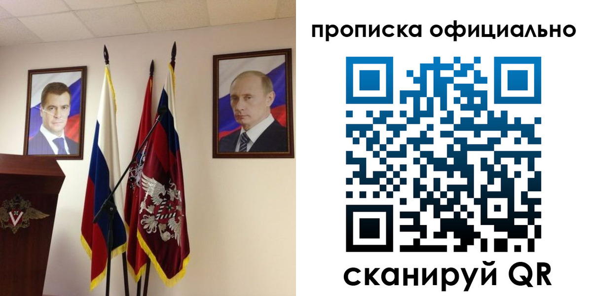 пропишу в квартире в Апрелевке