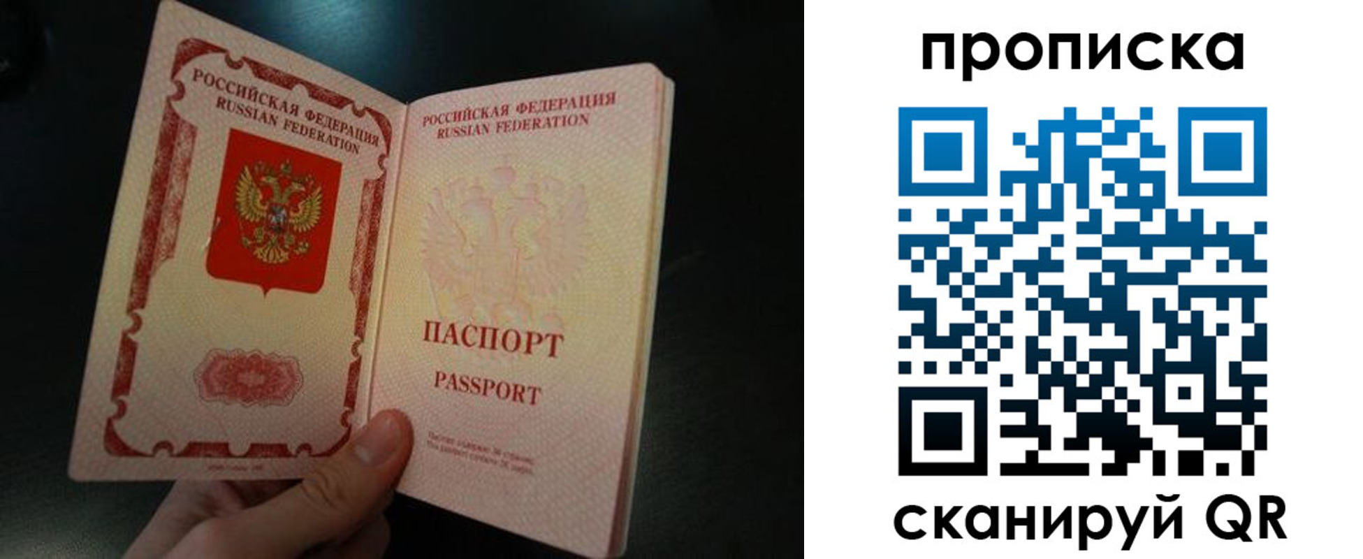 прописка штамп в Апрелевке