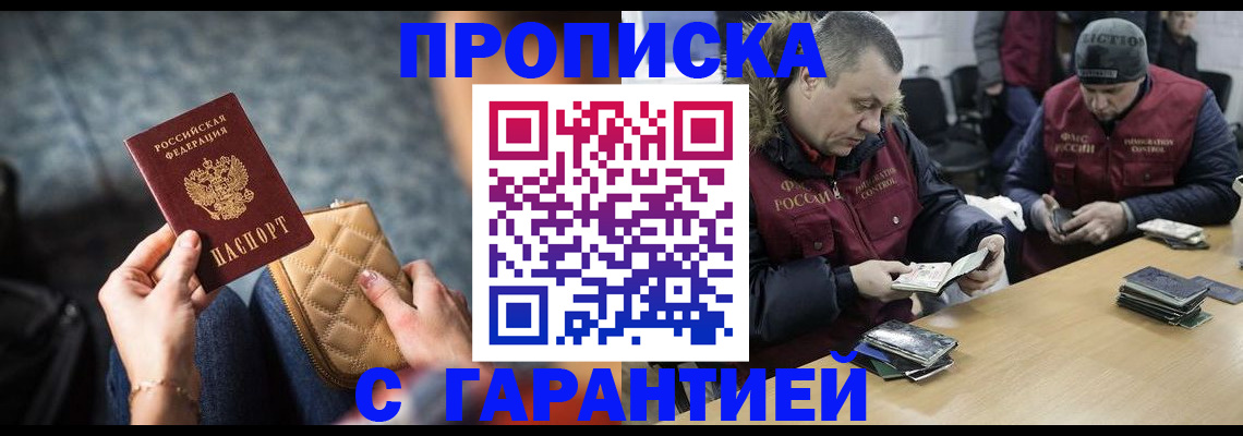 временная регистрация гарантия в Апрелевке